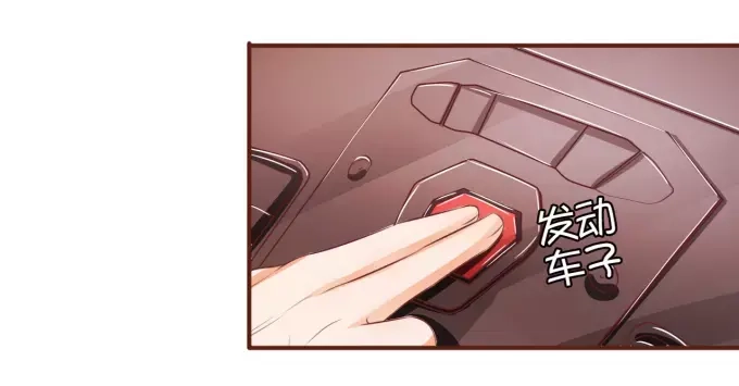 《王爵的私有宝贝》第30话 第50页