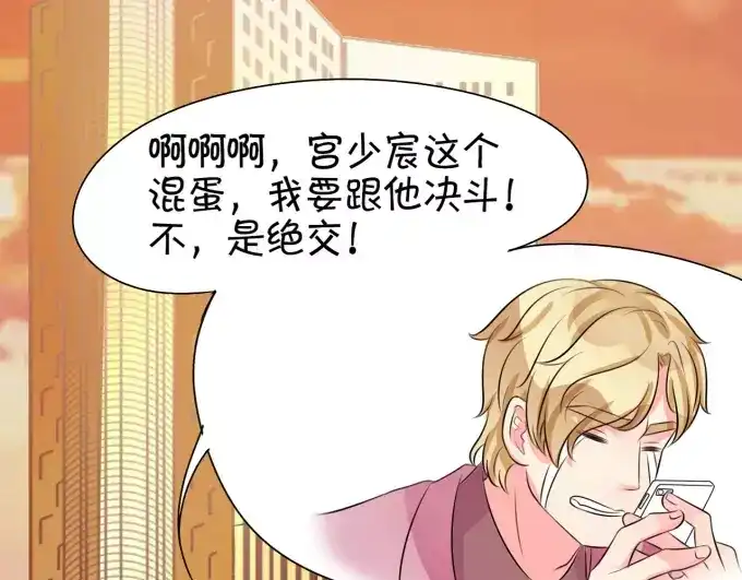 《王爵的私有宝贝》第30话 第45页