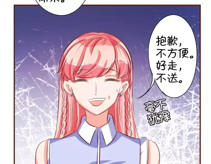 《王爵的私有宝贝》第30话 第78页