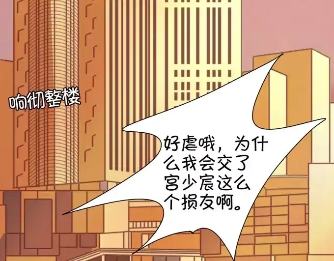 《王爵的私有宝贝》第30话 第47页