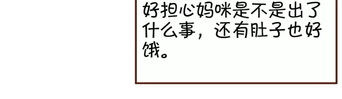 《王爵的私有宝贝》第30话 第70页