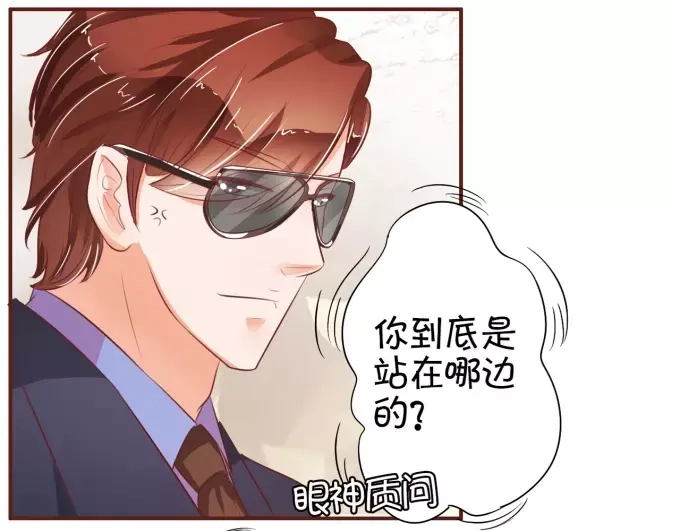 《王爵的私有宝贝》第30话 第18页