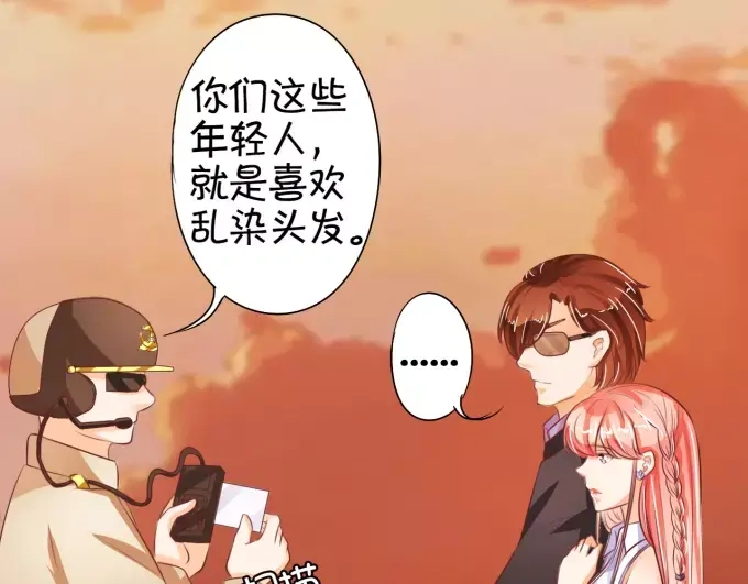《王爵的私有宝贝》第30话 第32页
