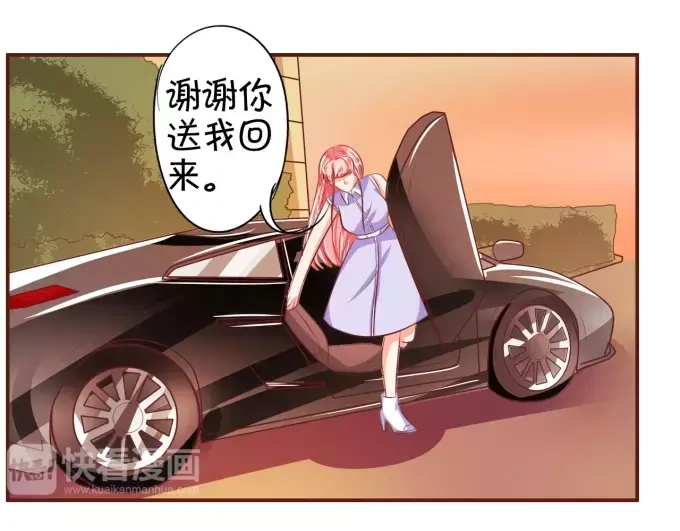 《王爵的私有宝贝》第30话 第74页
