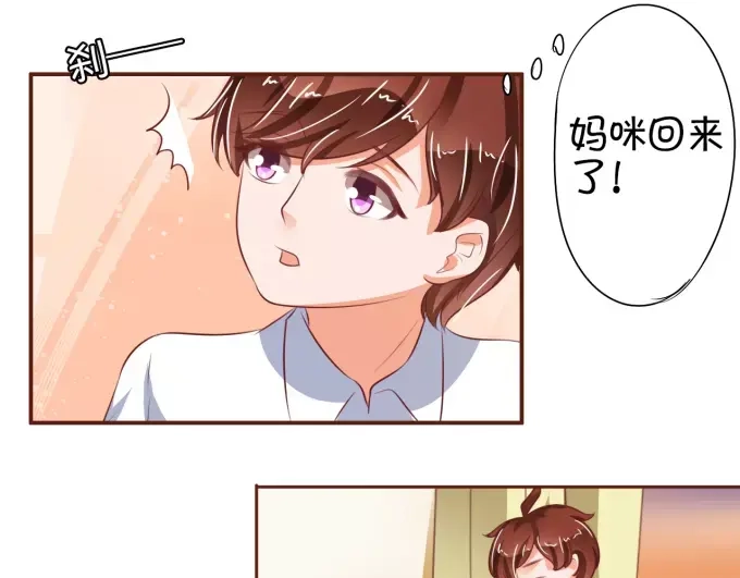 《王爵的私有宝贝》第30话 第71页