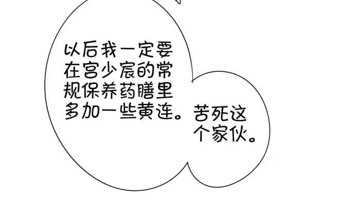 《王爵的私有宝贝》第31话 第5页