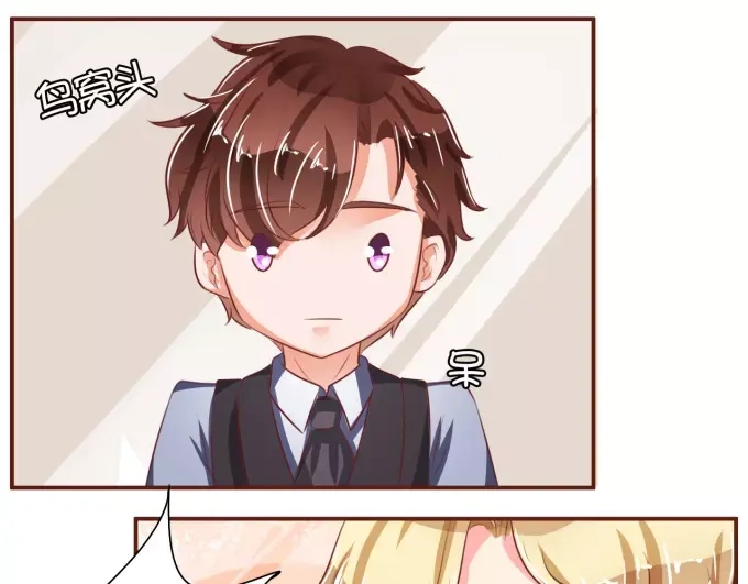 《王爵的私有宝贝》第31话 第24页