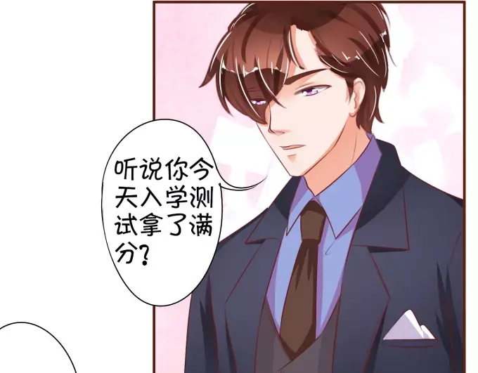 《王爵的私有宝贝》第31话 第34页