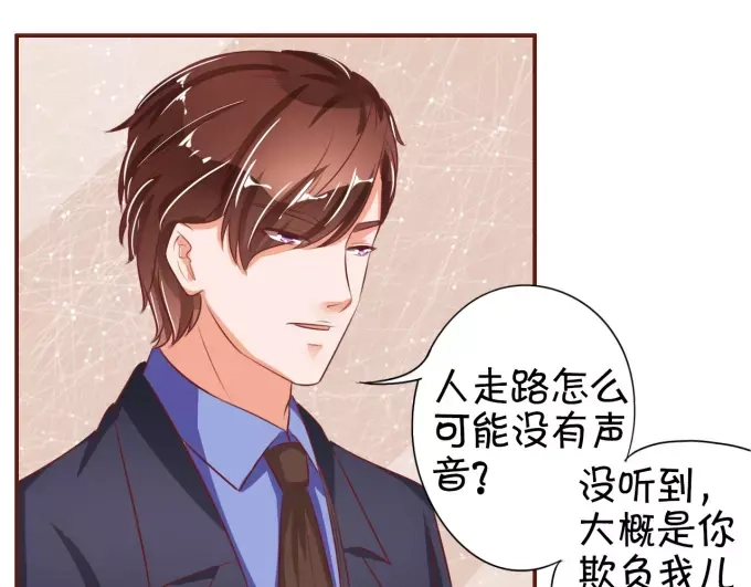 《王爵的私有宝贝》第31话 第29页