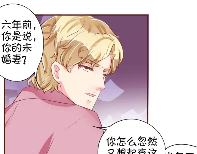 《王爵的私有宝贝》第31话 第54页