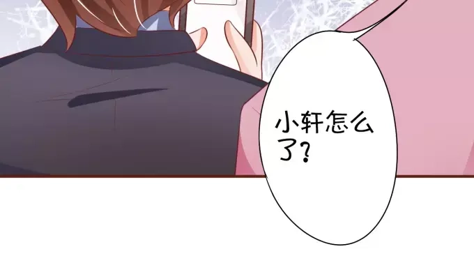 《王爵的私有宝贝》第31话 第17页