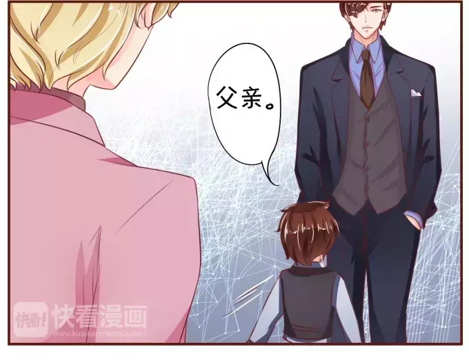 《王爵的私有宝贝》第31话 第33页