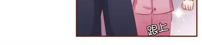 《王爵的私有宝贝》第31话 第49页