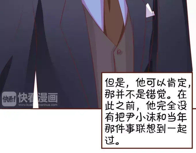 《王爵的私有宝贝》第31话 第61页
