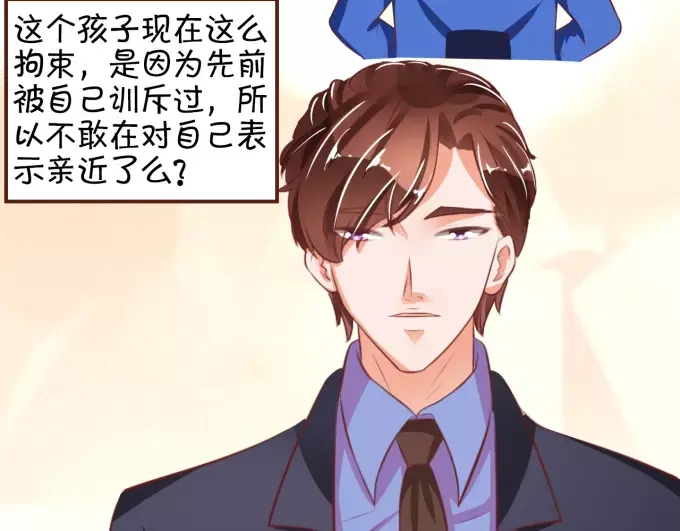 《王爵的私有宝贝》第31话 第40页