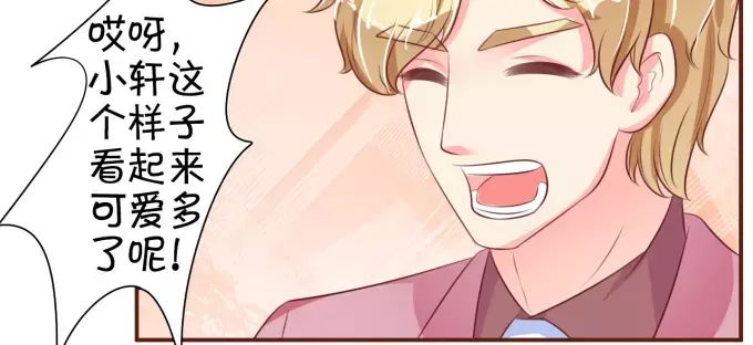 《王爵的私有宝贝》第31话 第25页