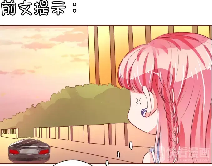 《王爵的私有宝贝》第31话 第4页