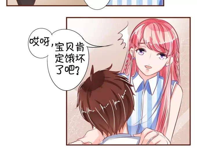 《王爵的私有宝贝》第31话 第7页