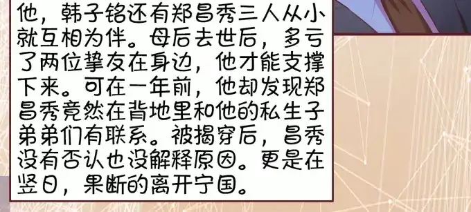 《王爵的私有宝贝》第32话 第10页