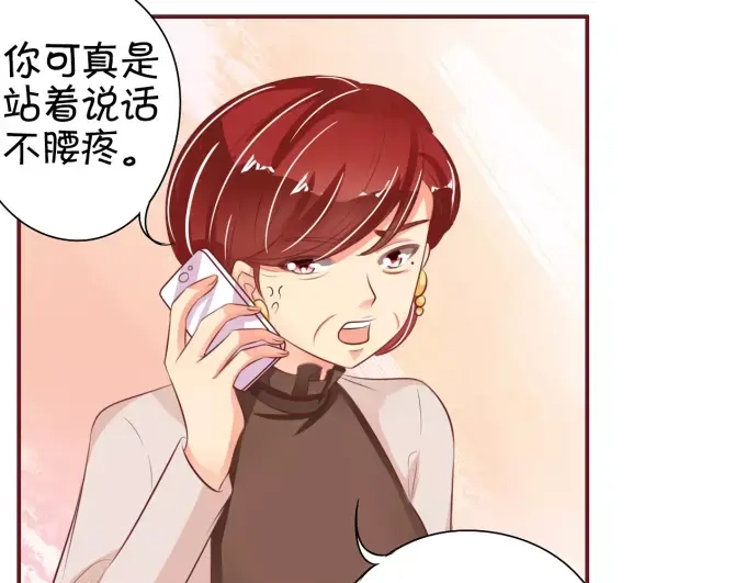 《王爵的私有宝贝》第32话 第28页