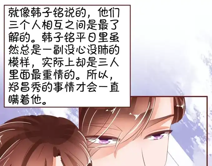 《王爵的私有宝贝》第32话 第22页