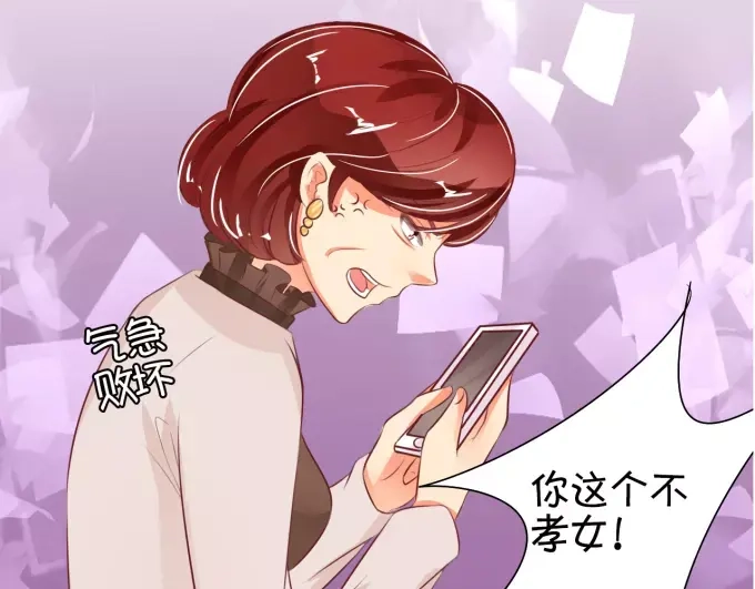 《王爵的私有宝贝》第32话 第52页