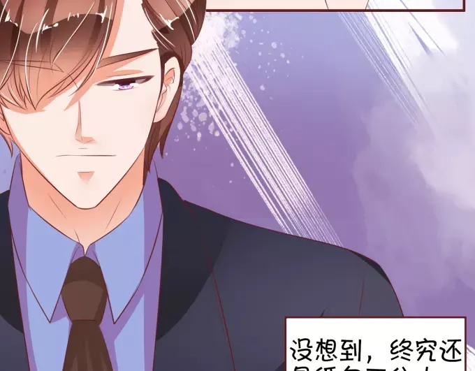 《王爵的私有宝贝》第32话 第23页