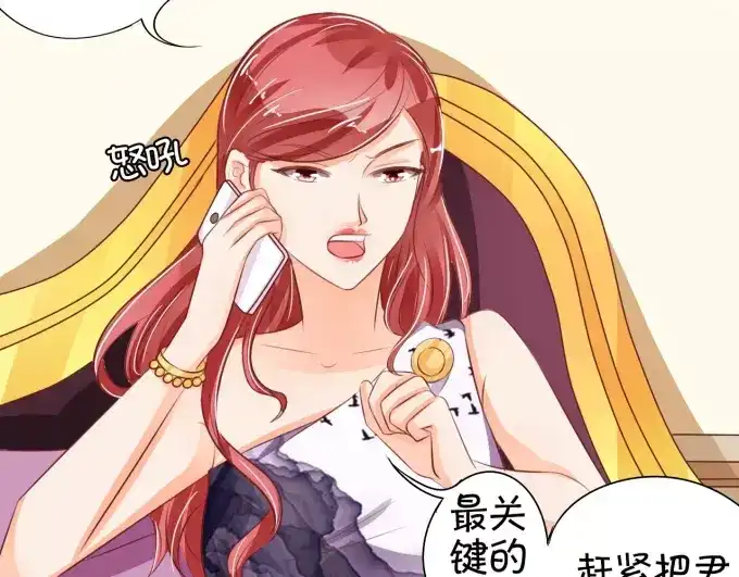 《王爵的私有宝贝》第32话 第34页