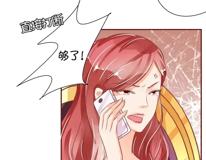 《王爵的私有宝贝》第32话 第30页