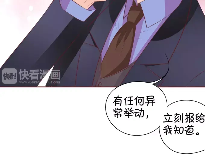 《王爵的私有宝贝》第32话 第62页