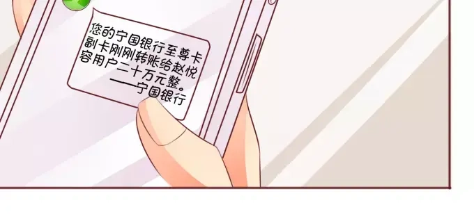 《王爵的私有宝贝》第32话 第55页