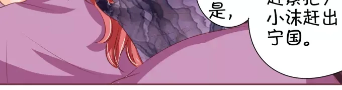 《王爵的私有宝贝》第32话 第35页