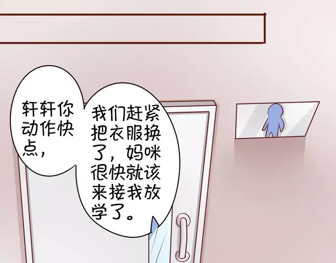 《王爵的私有宝贝》第33话 第71页