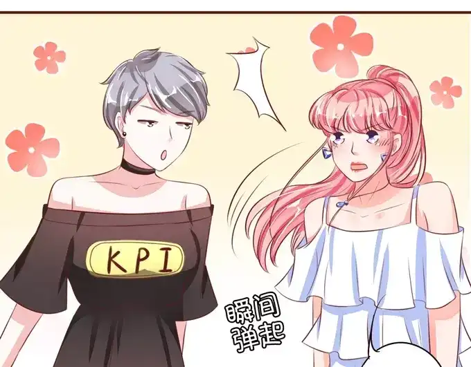《王爵的私有宝贝》第33话 第65页