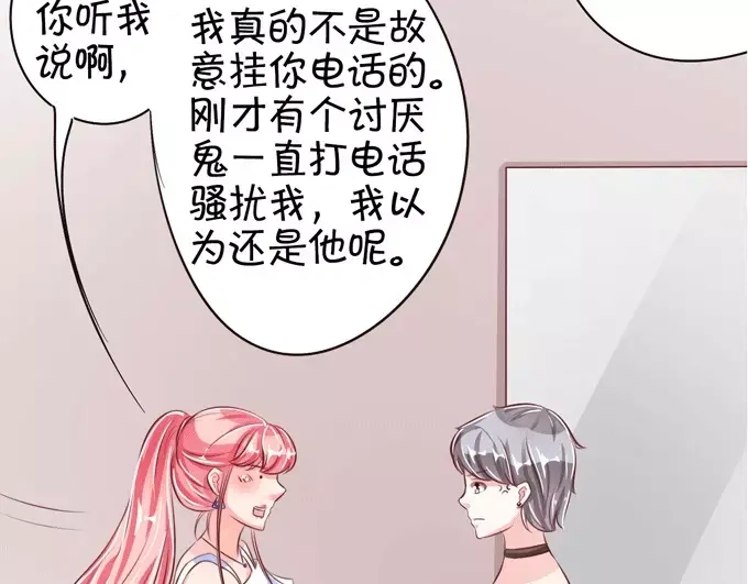 《王爵的私有宝贝》第33话 第55页