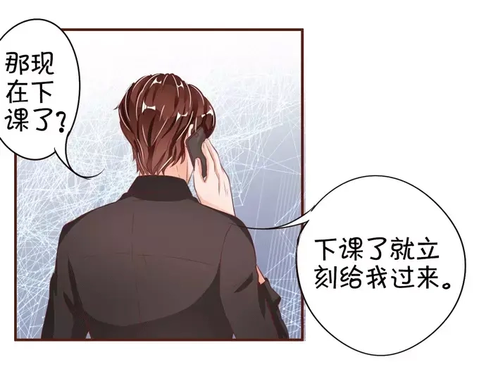 《王爵的私有宝贝》第33话 第46页