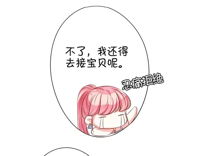 《王爵的私有宝贝》第33话 第19页