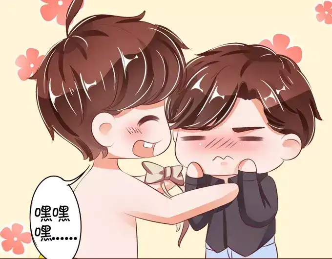 《王爵的私有宝贝》第33话 第81页