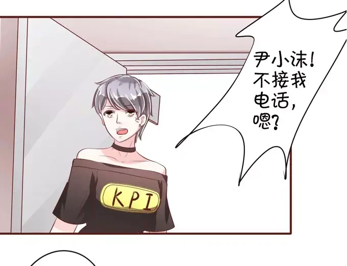 《王爵的私有宝贝》第33话 第52页