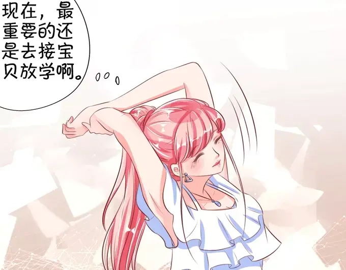 《王爵的私有宝贝》第33话 第39页