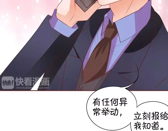 《王爵的私有宝贝》第33话 第5页