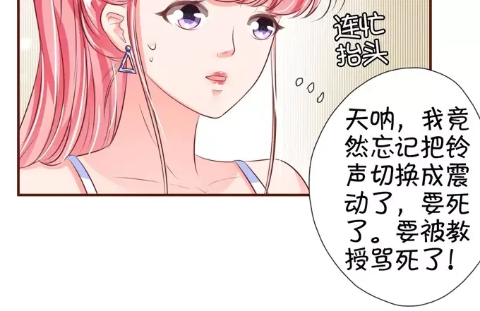 《王爵的私有宝贝》第33话 第32页