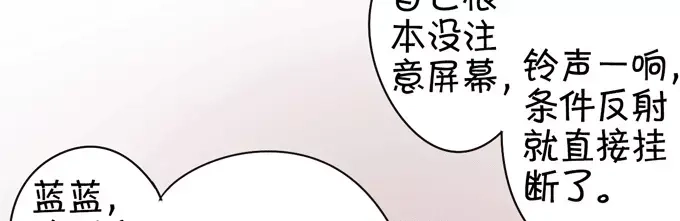 《王爵的私有宝贝》第33话 第54页