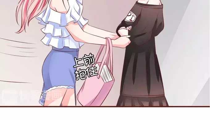 《王爵的私有宝贝》第33话 第56页