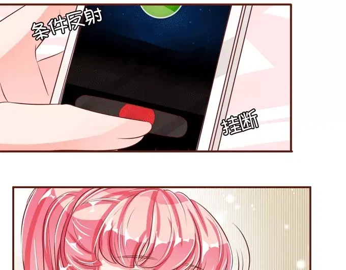 《王爵的私有宝贝》第33话 第31页