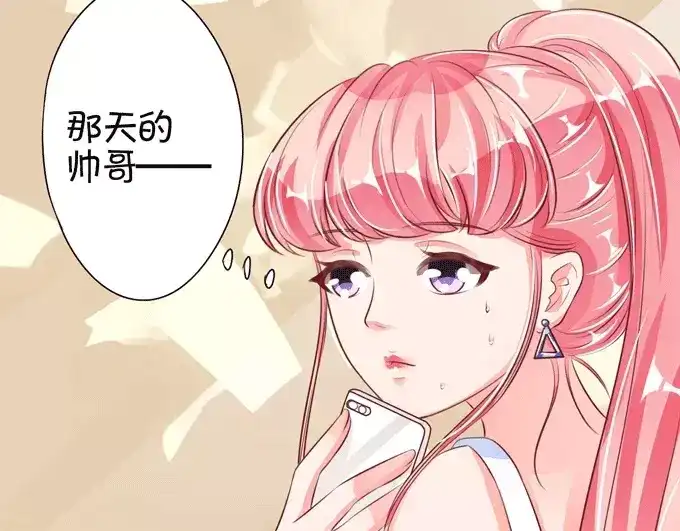 《王爵的私有宝贝》第33话 第23页