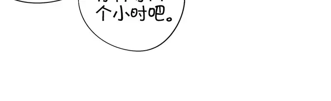 《王爵的私有宝贝》第33话 第49页