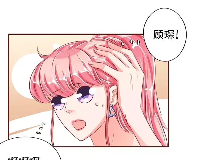 《王爵的私有宝贝》第33话 第25页
