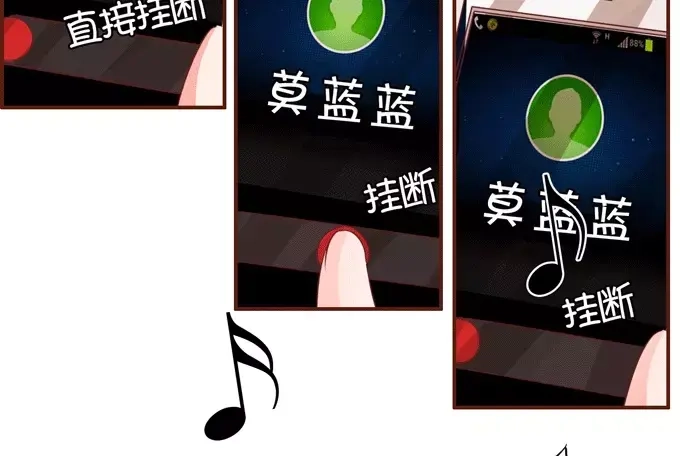 《王爵的私有宝贝》第33话 第51页
