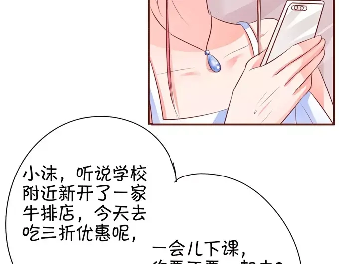 《王爵的私有宝贝》第33话 第17页